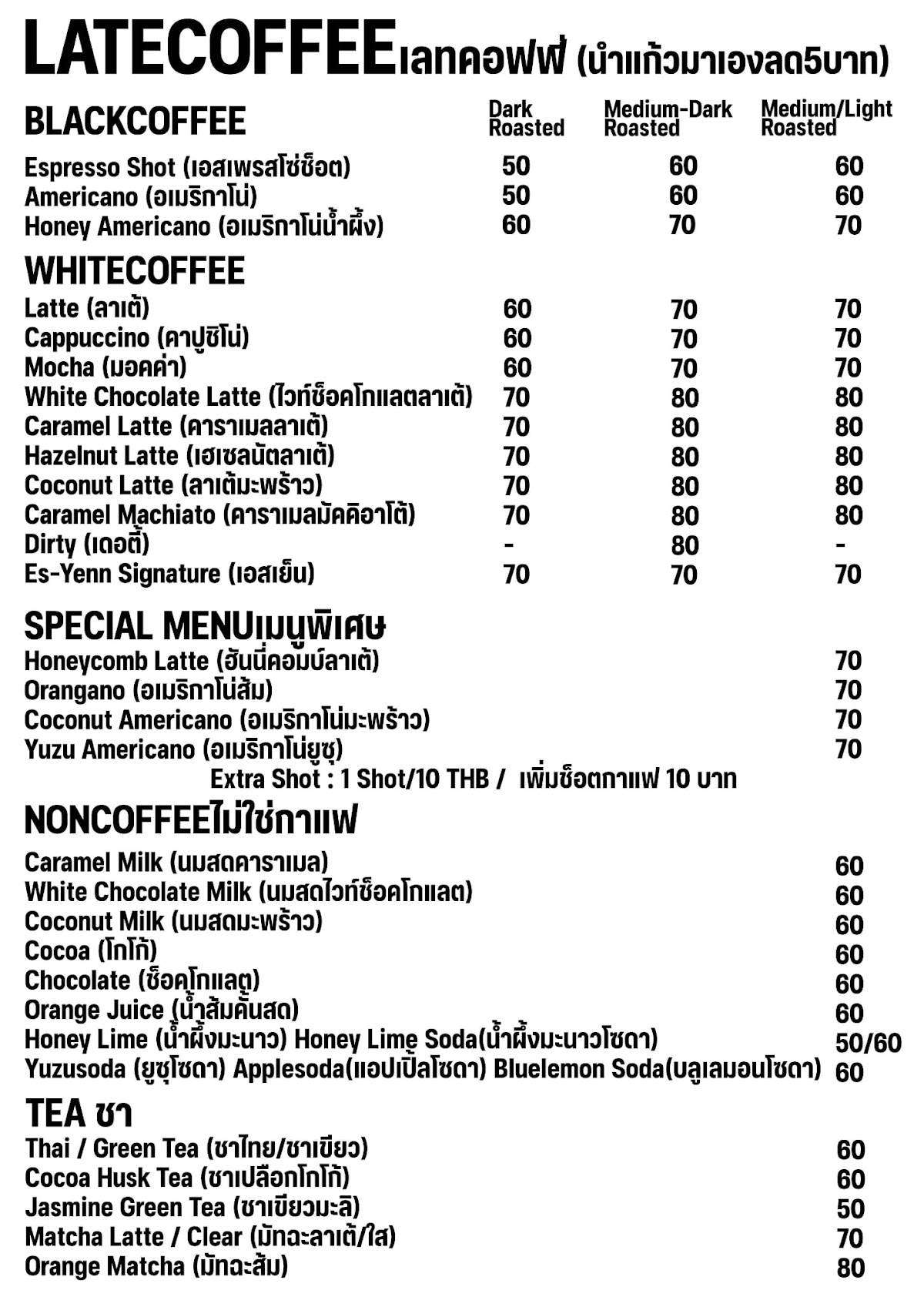 LATE COFFEE меню
