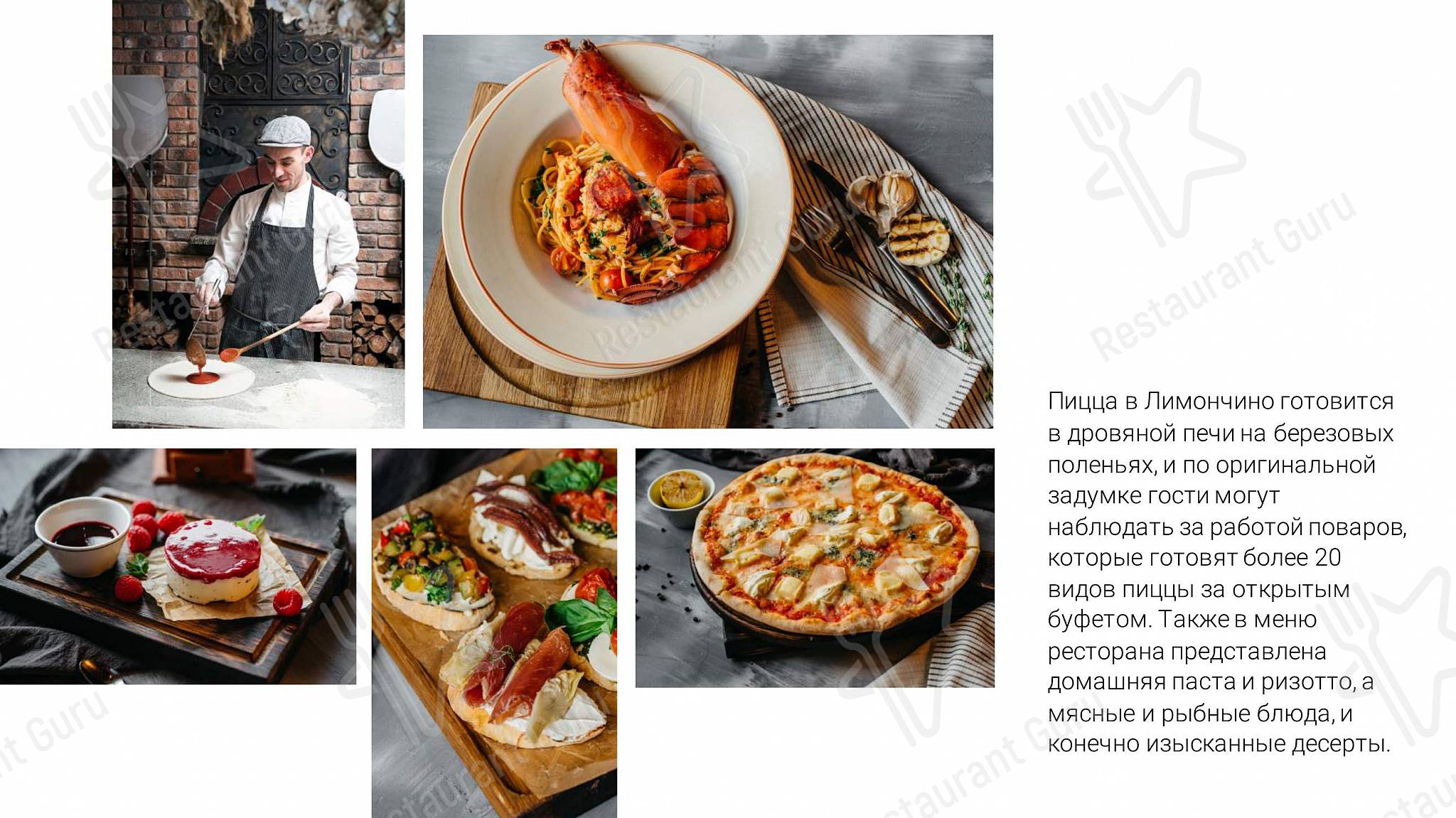 Лимончино в Москве - Меню напитков