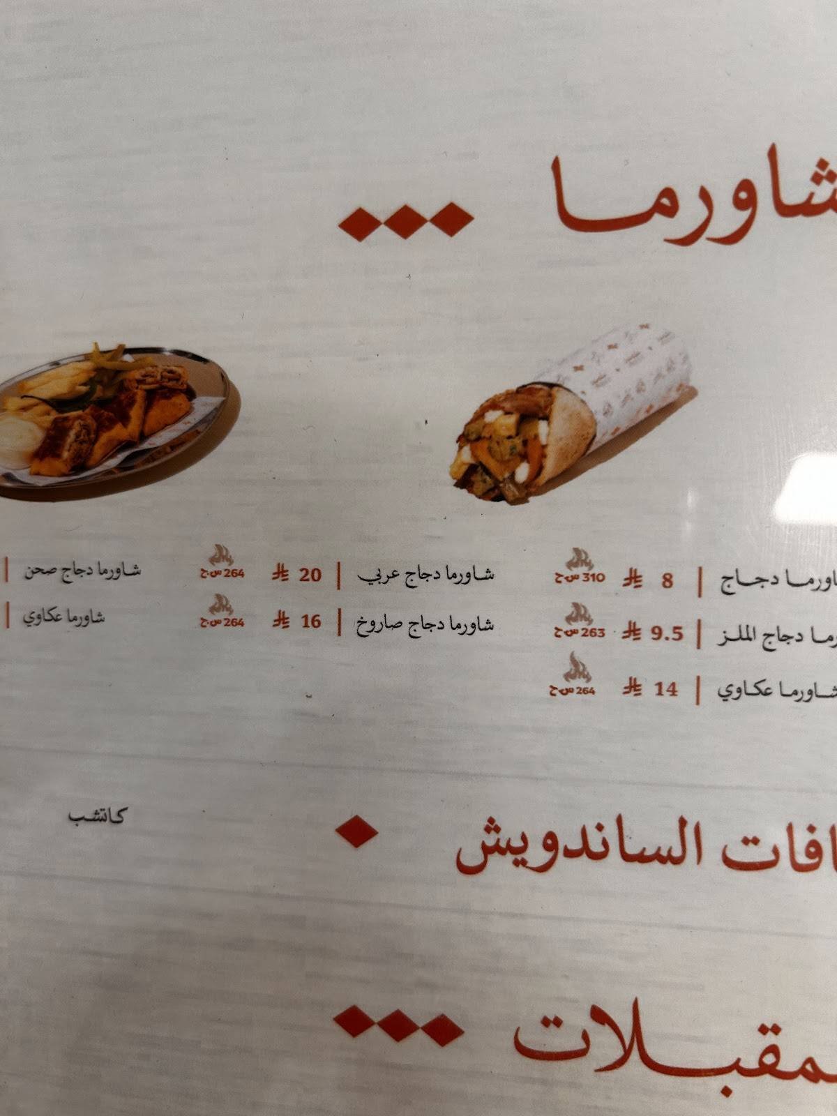 MAQSOUD меню