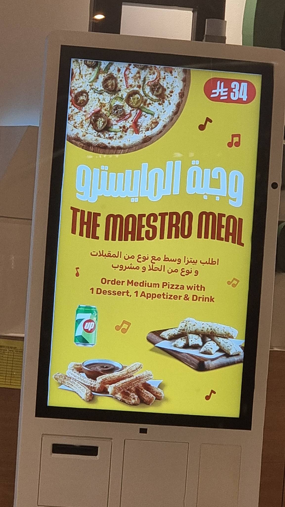 Maestro Pizza меню