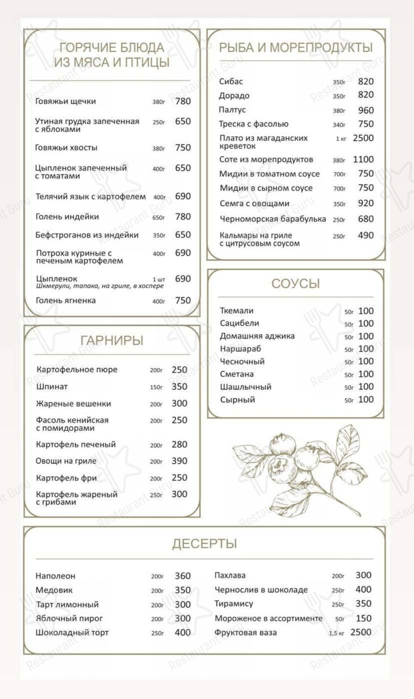 Меню ресторана Макадамия