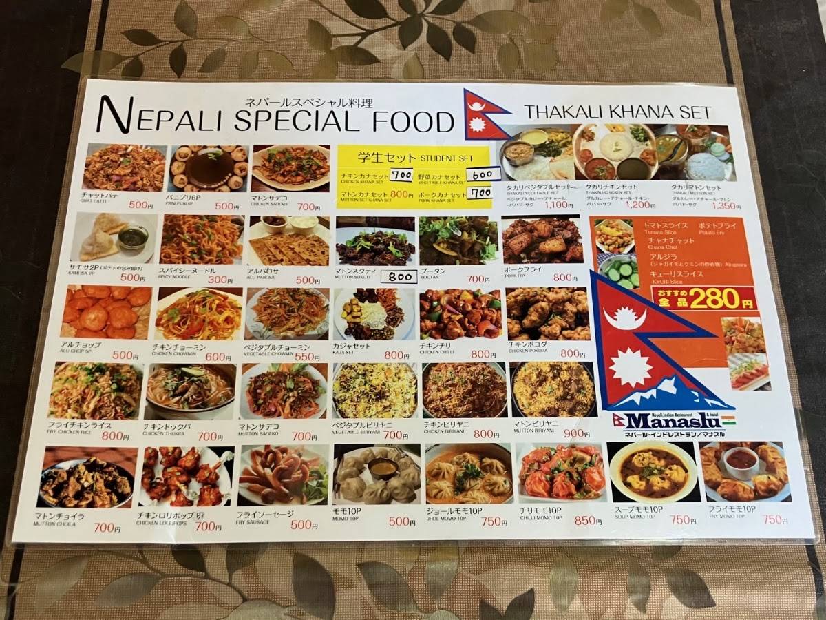 Manaslu меню