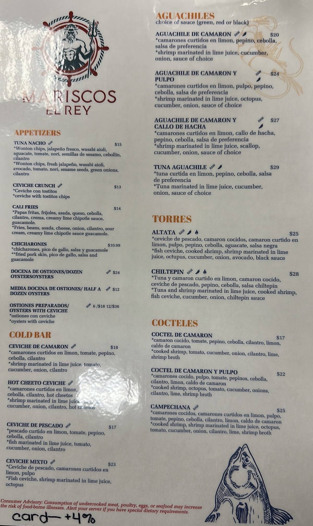 Mariscos el Rey меню