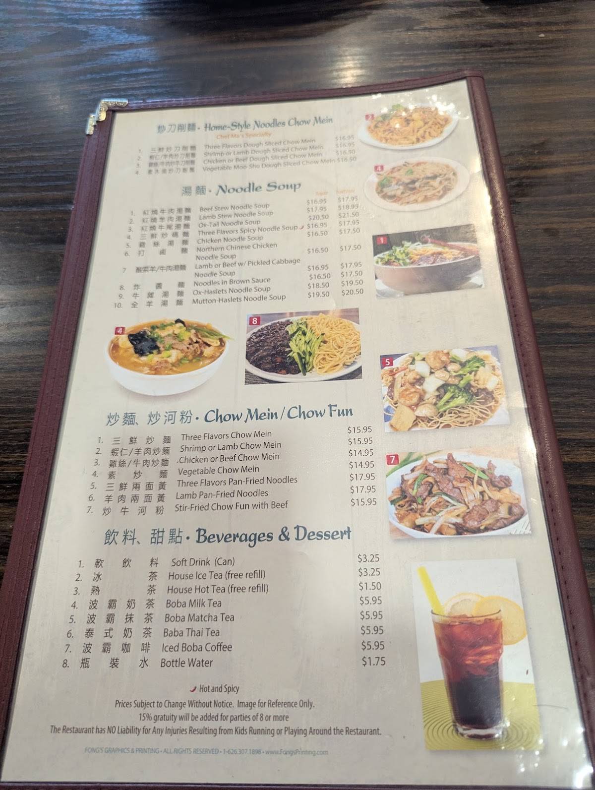 Ma’s House Chinese Halal меню