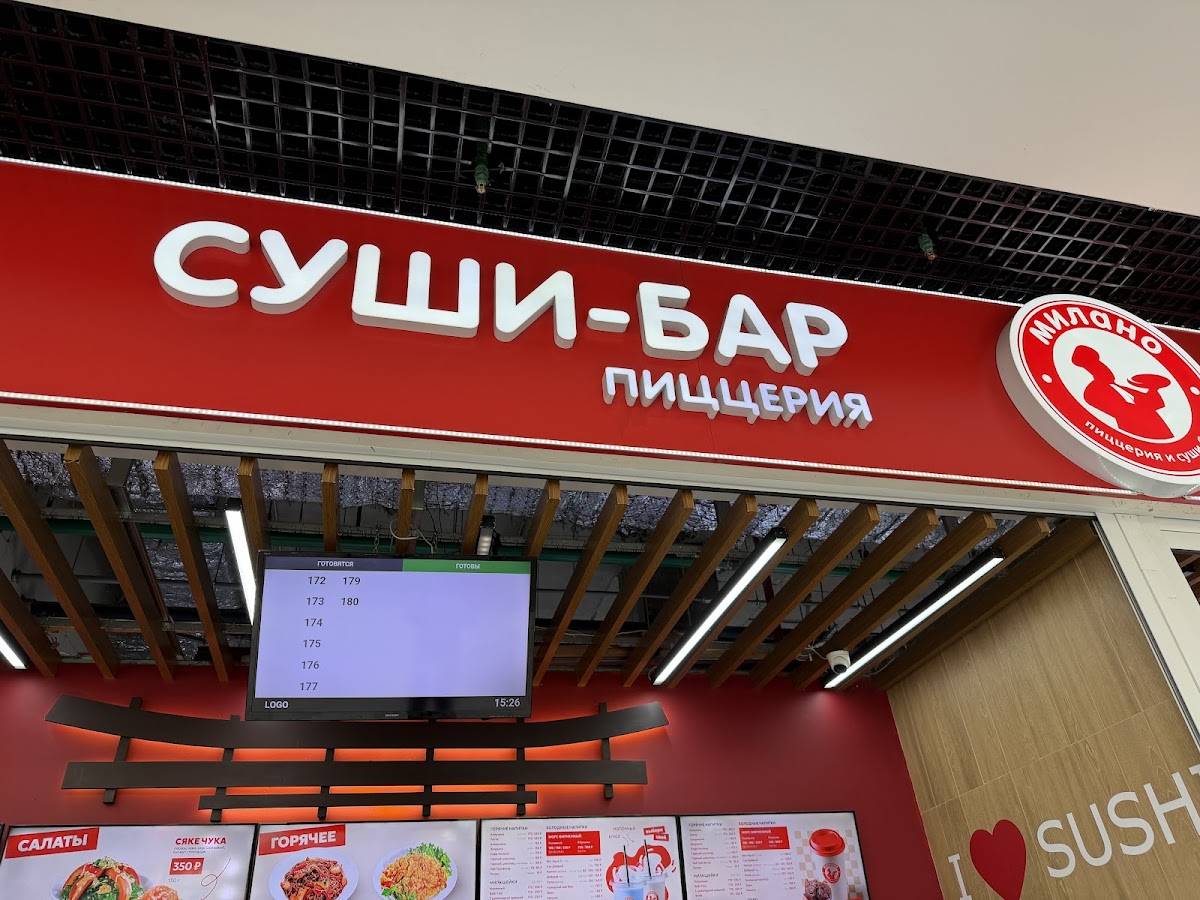 Милано меню