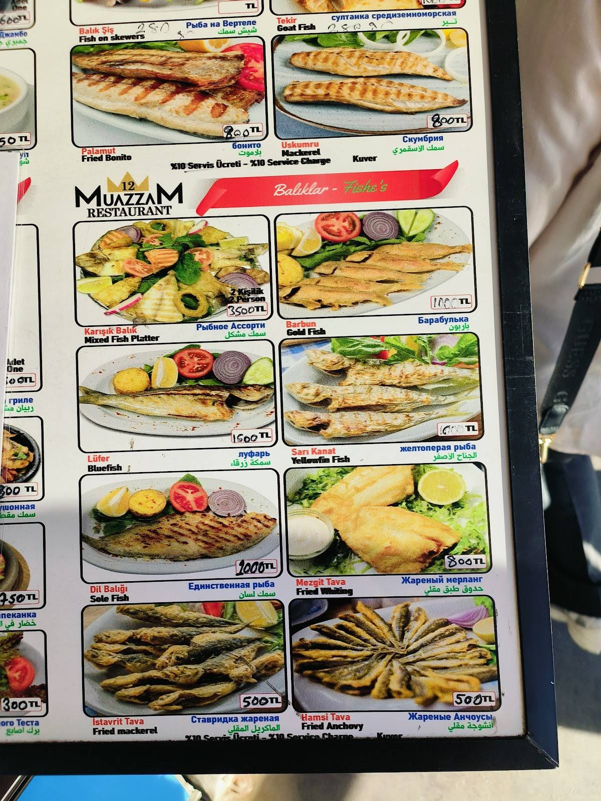 Muazzam Restaurant 12 меню