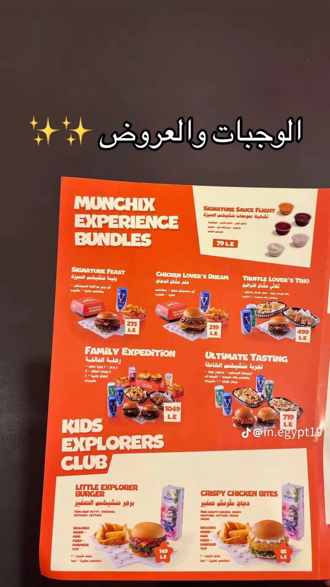 Munchix меню