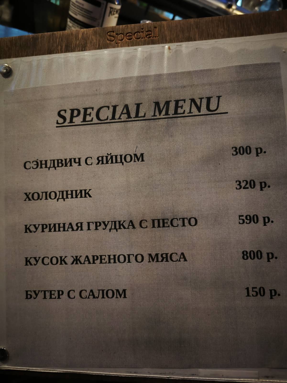 My Little Pub меню