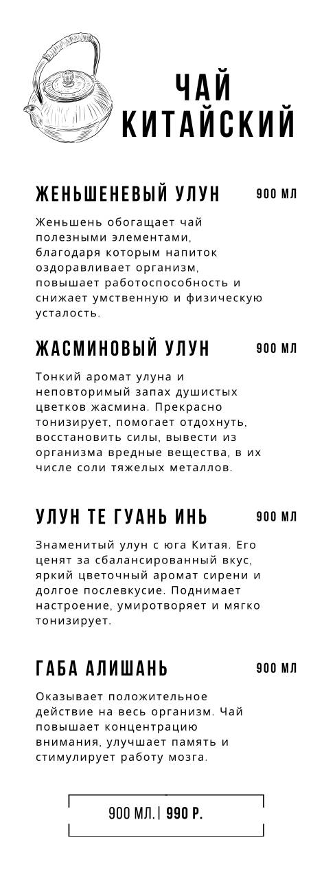 Full Tiger Lounge меню