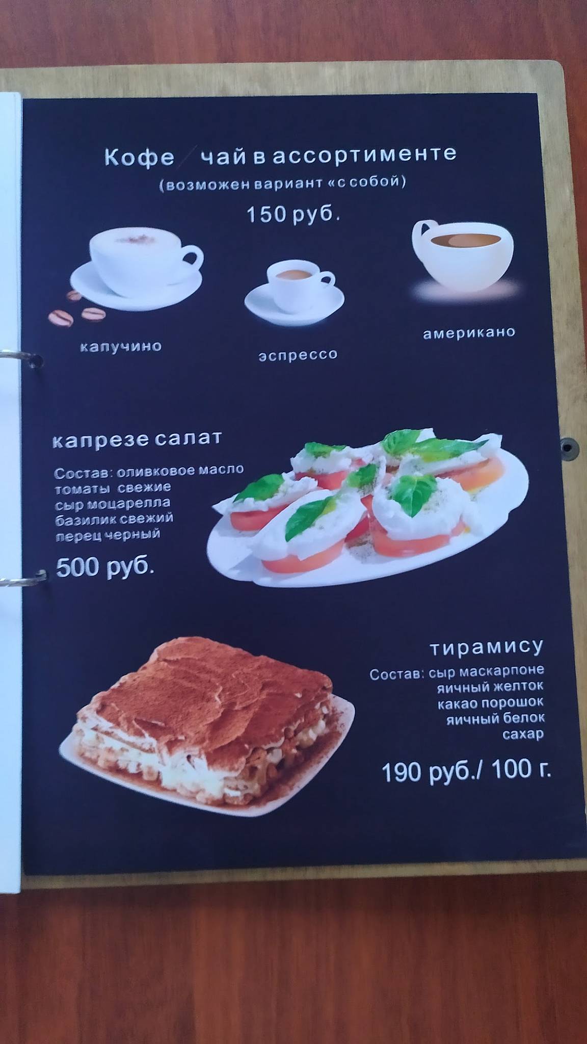 Никола-Пицца меню