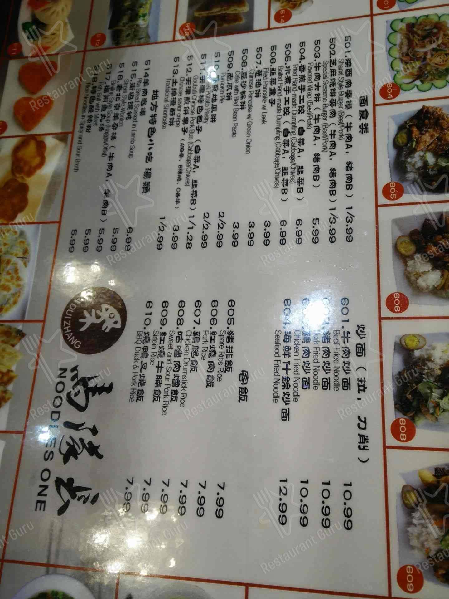 Noodles One меню