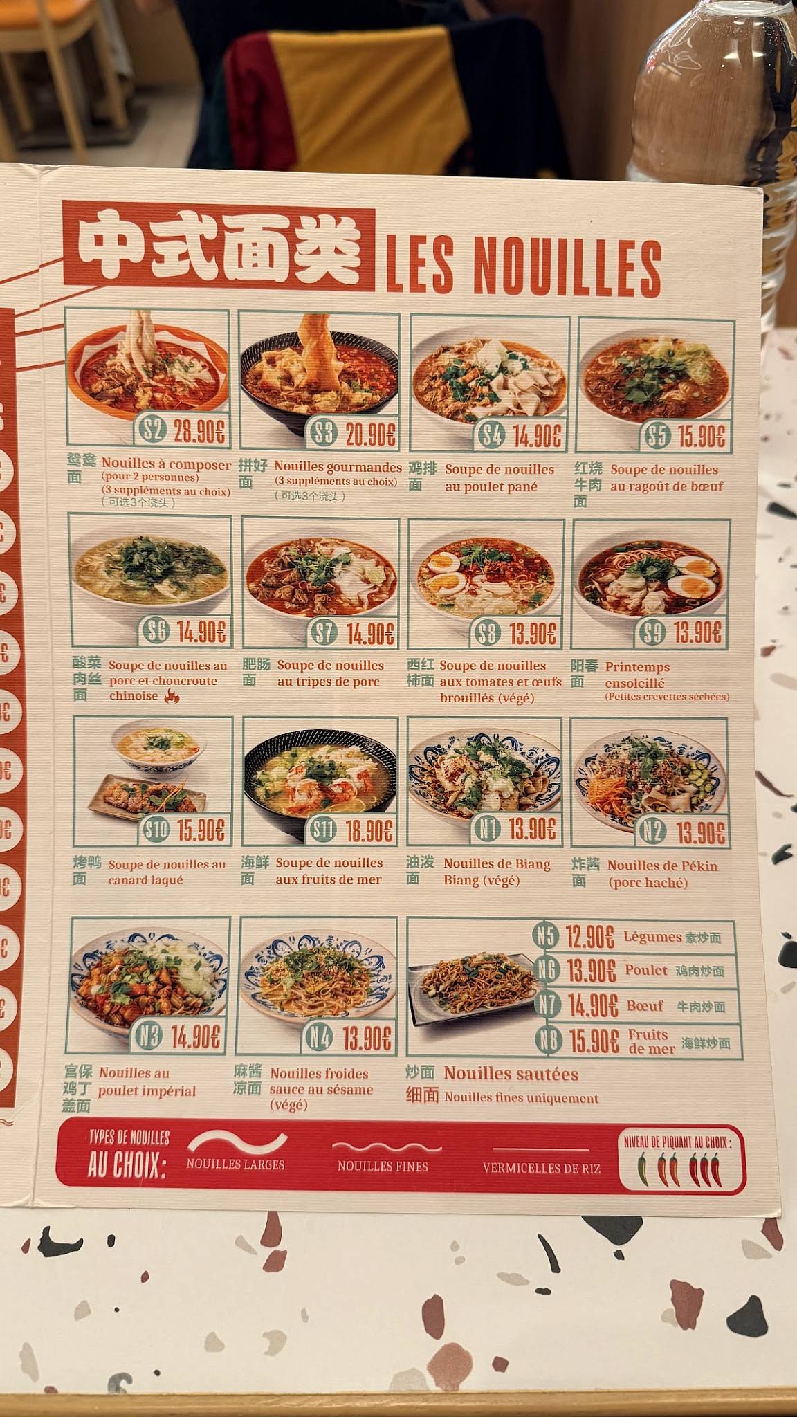 Ô Grand Bol (大碗面·川菜) меню