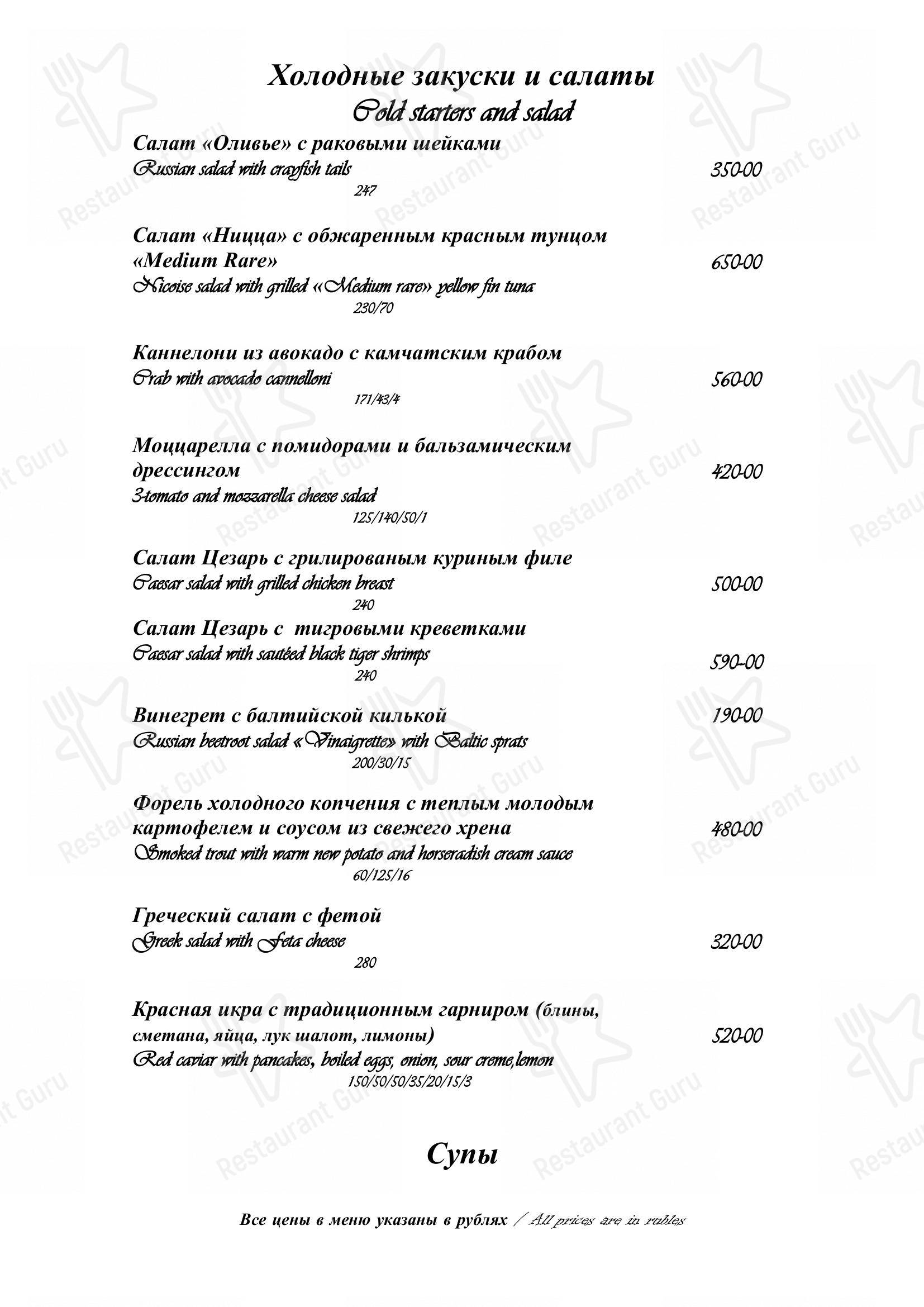 Меню Вкусный ланч - блюда и напитки