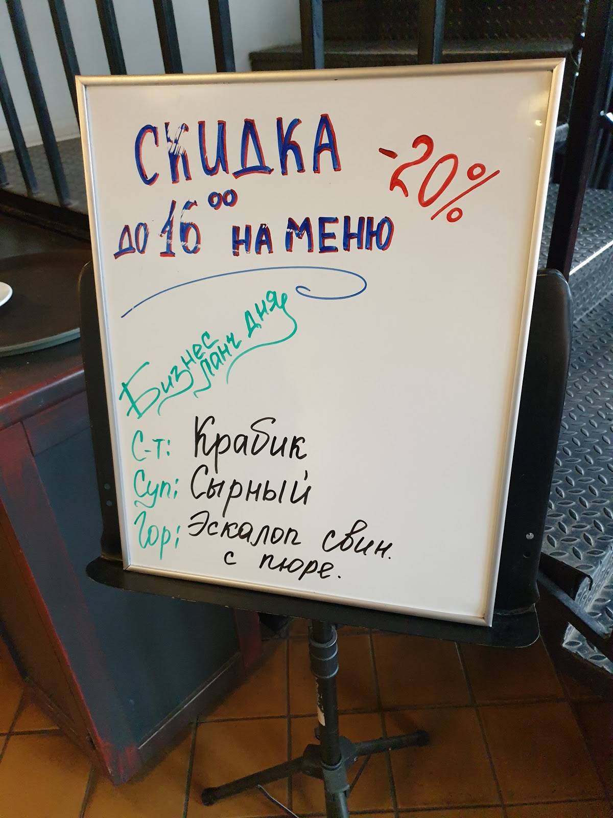 бар-ресторан Перепел меню