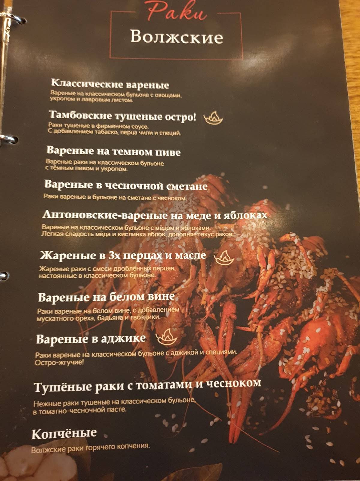 Пикник меню