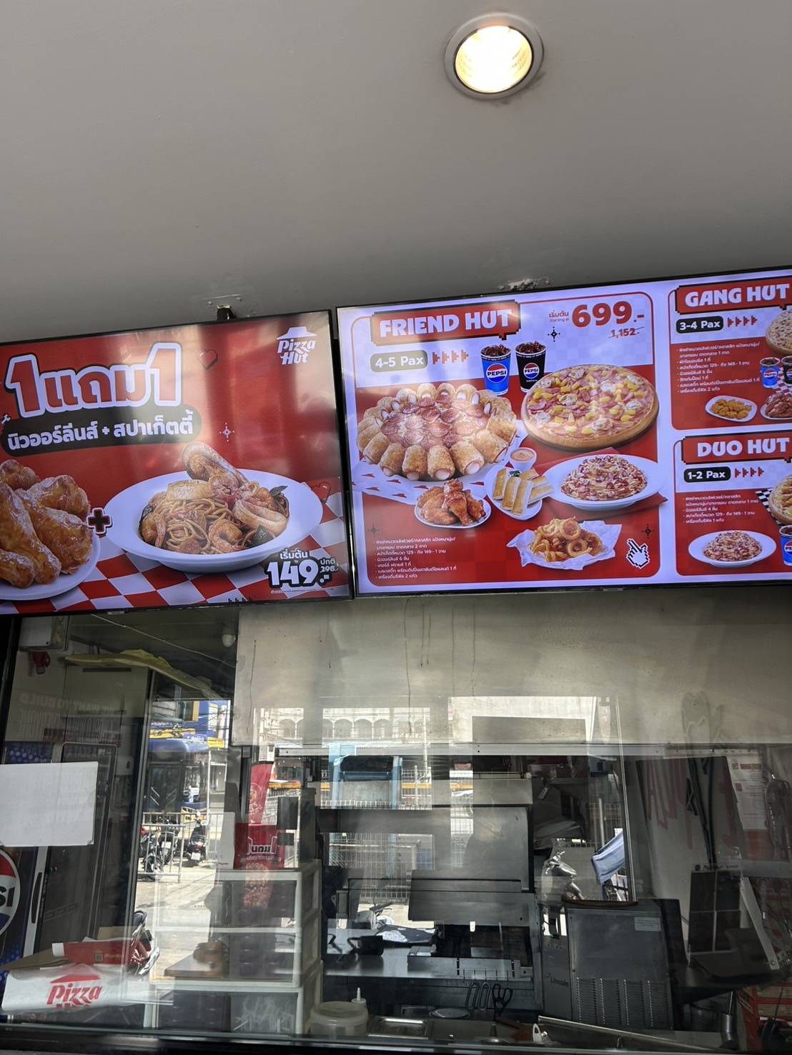 Pizza Hut меню