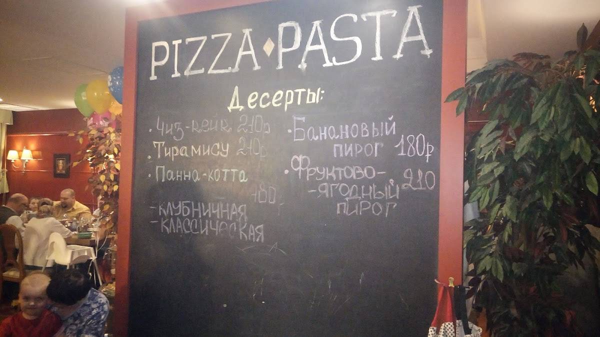 Pizza Pasta меню