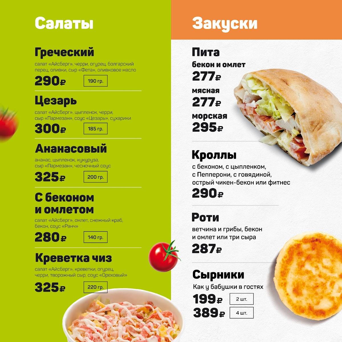 Пицца Просто меню