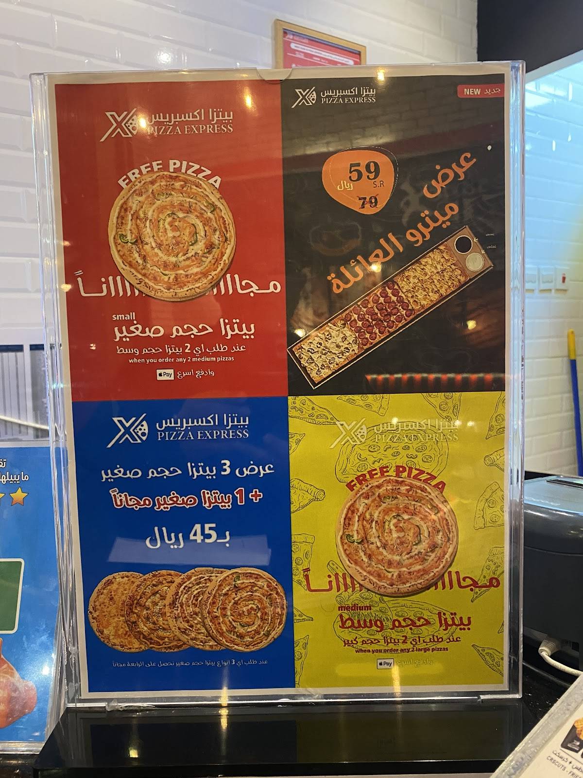 Pizza express меню