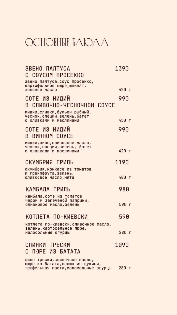 Полярки меню