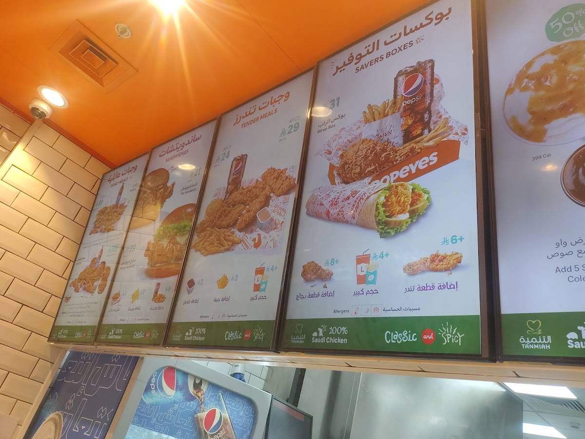 Popeyes меню