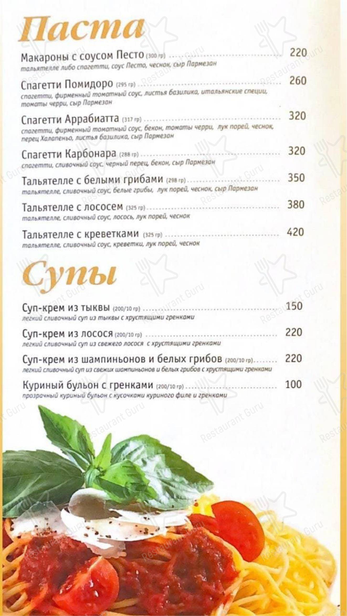 Меню Прима Стория - еда и напитки
