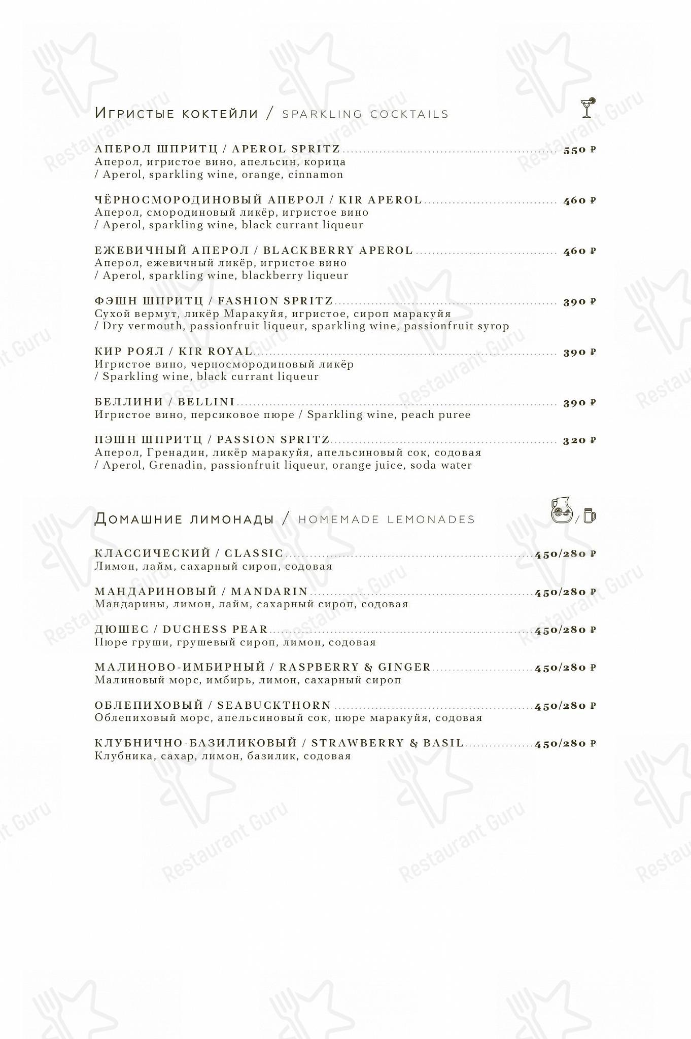 Птички и ягоды в Зеленогорске - Menu bistro