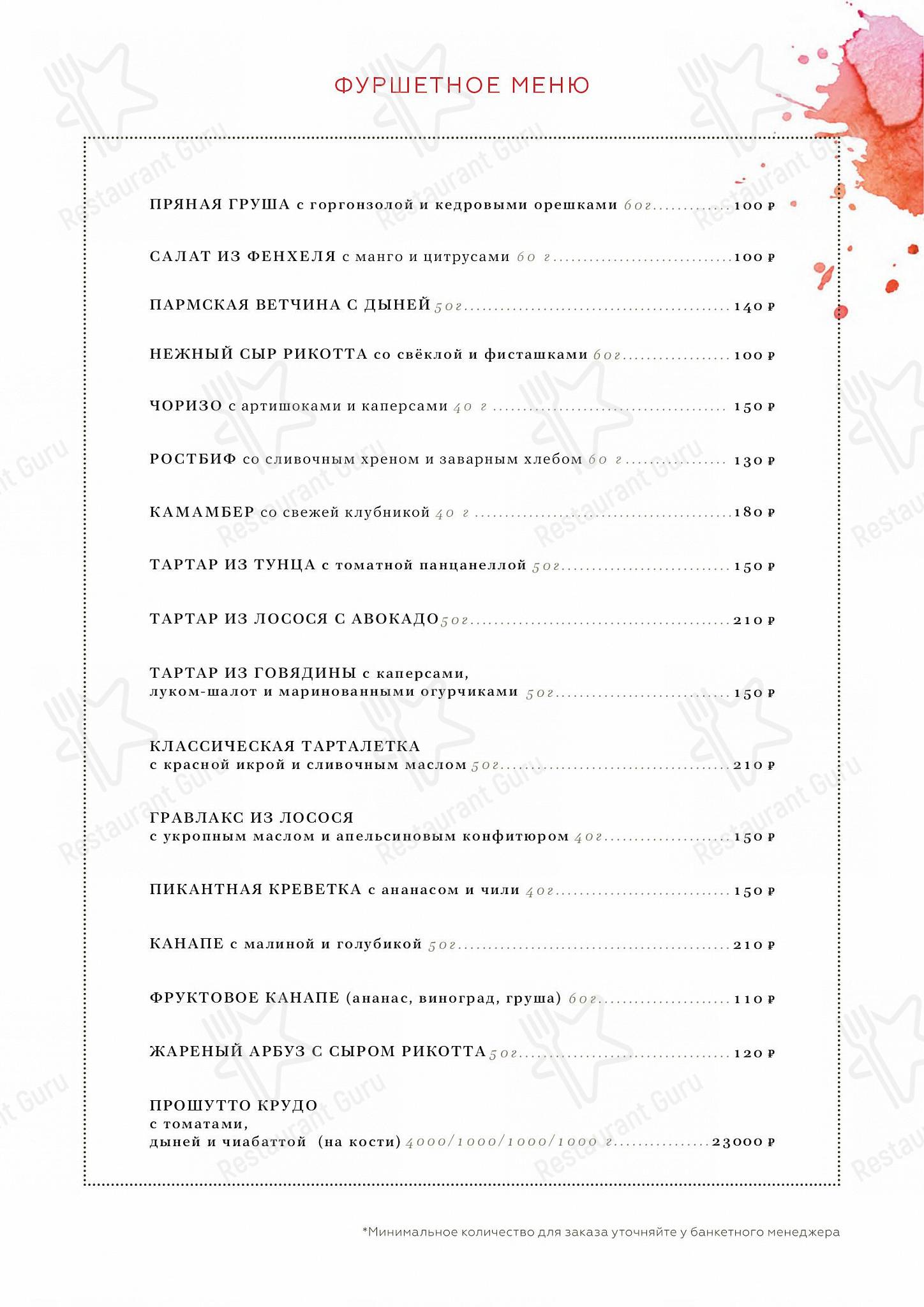 Птички и ягоды в Зеленогорске - Menu bistro