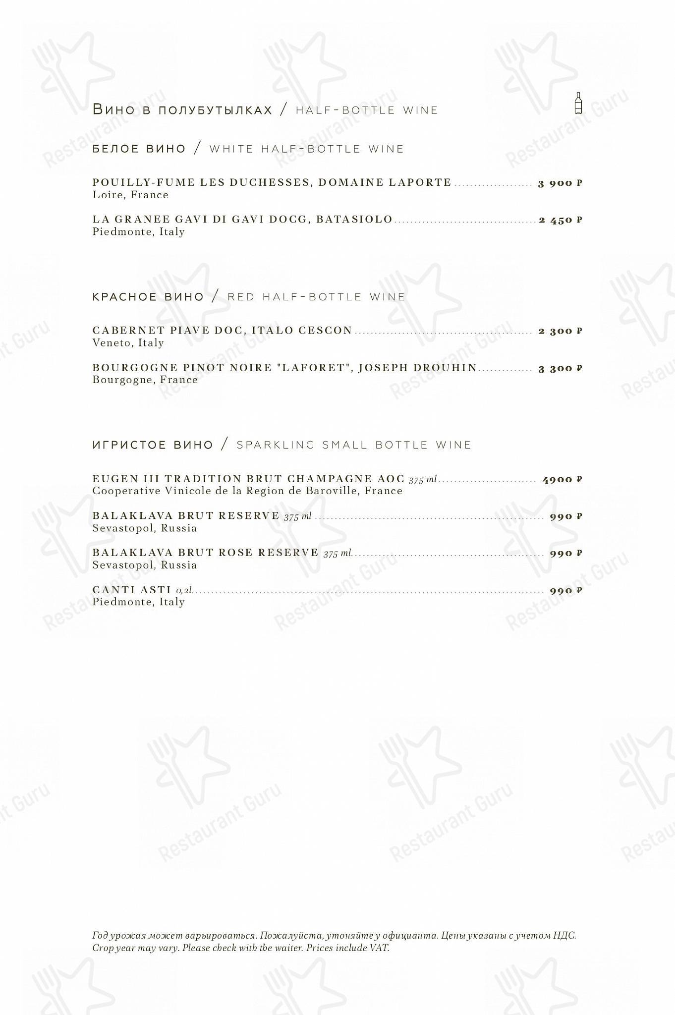 Menu bistro ресторана Птички и ягоды