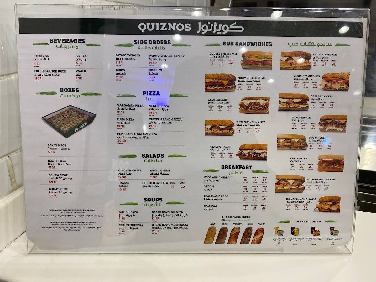 Quiznos كويزنوز меню
