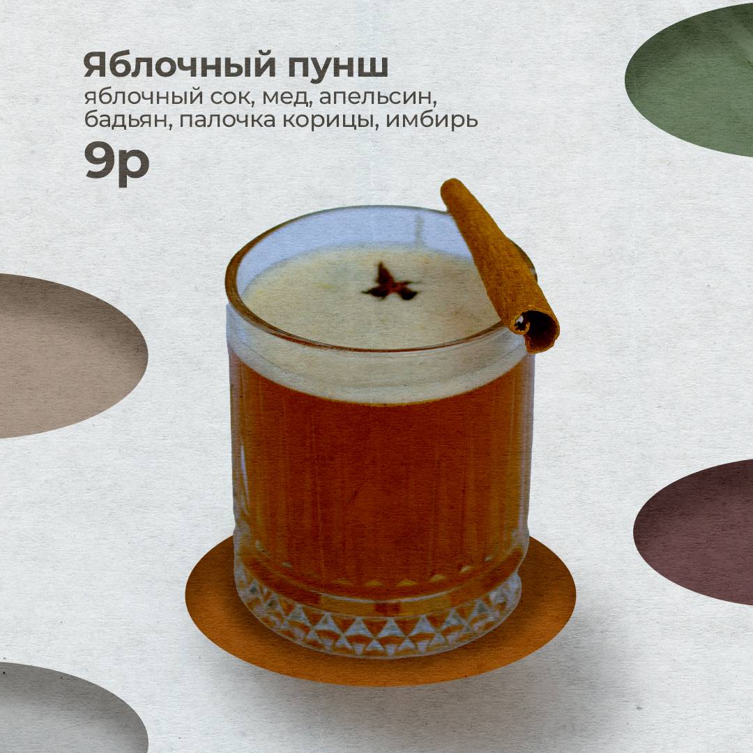 ROAST меню