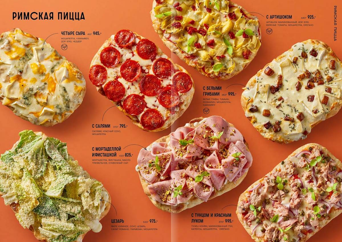 Регано меню