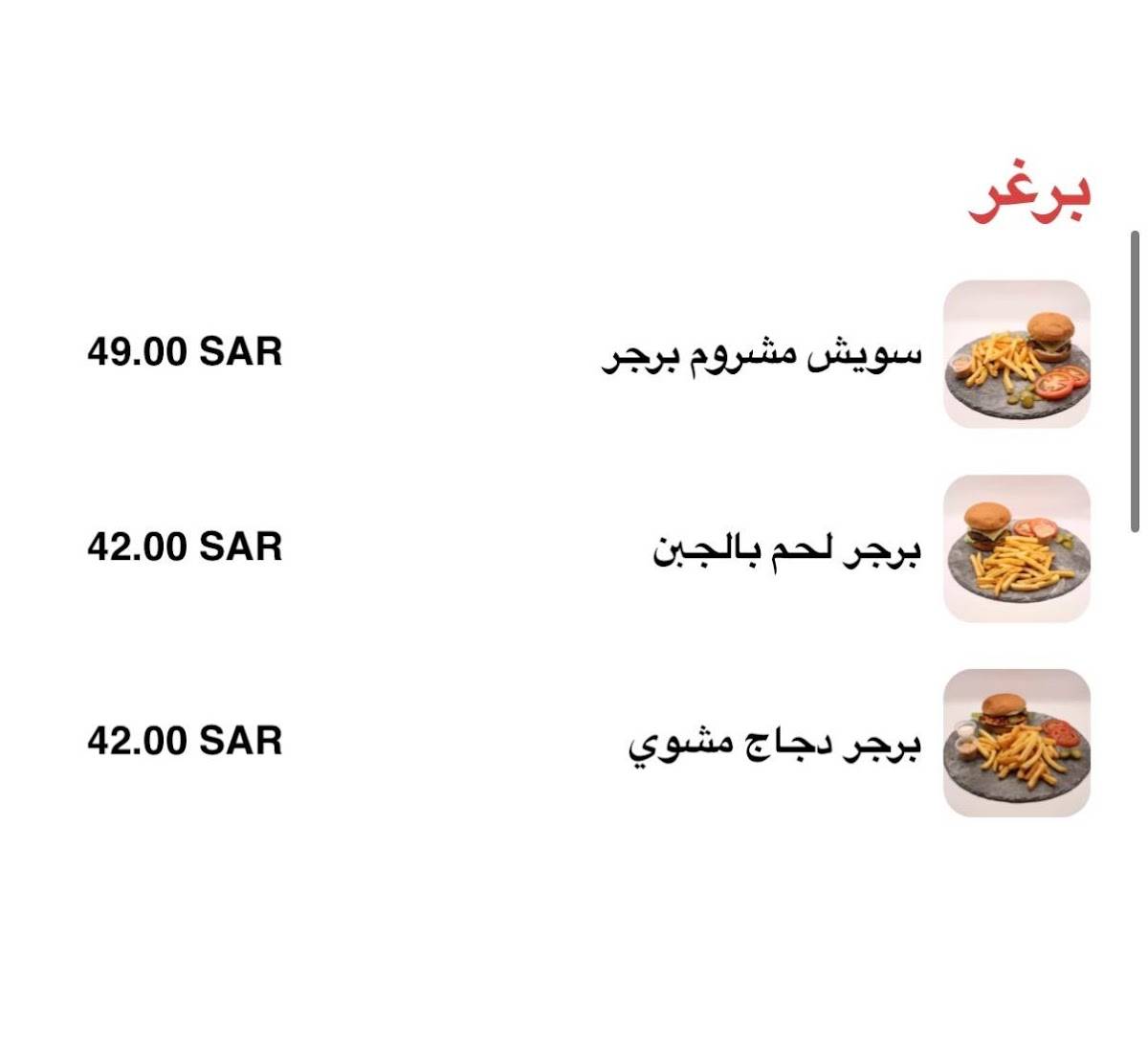 Restaurant Hawana Cafe меню