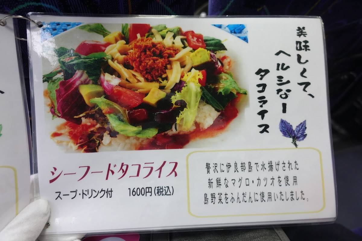 Restaurant Ryu меню