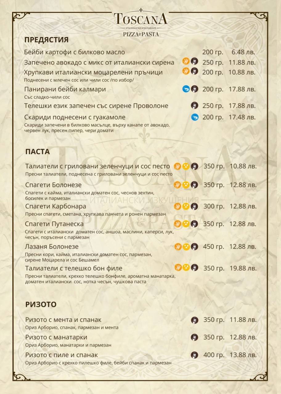 Ресторант "Тоскана Ресторант Русе меню