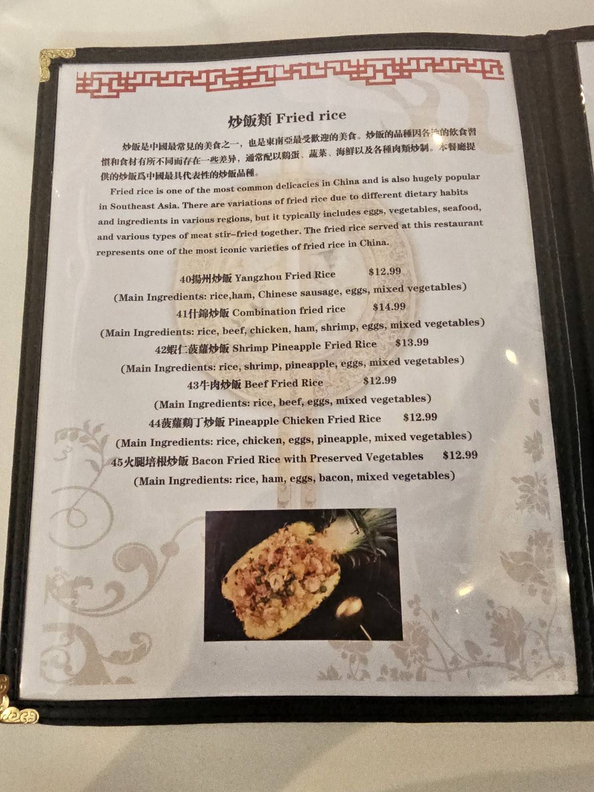 Rice & Dumpling меню