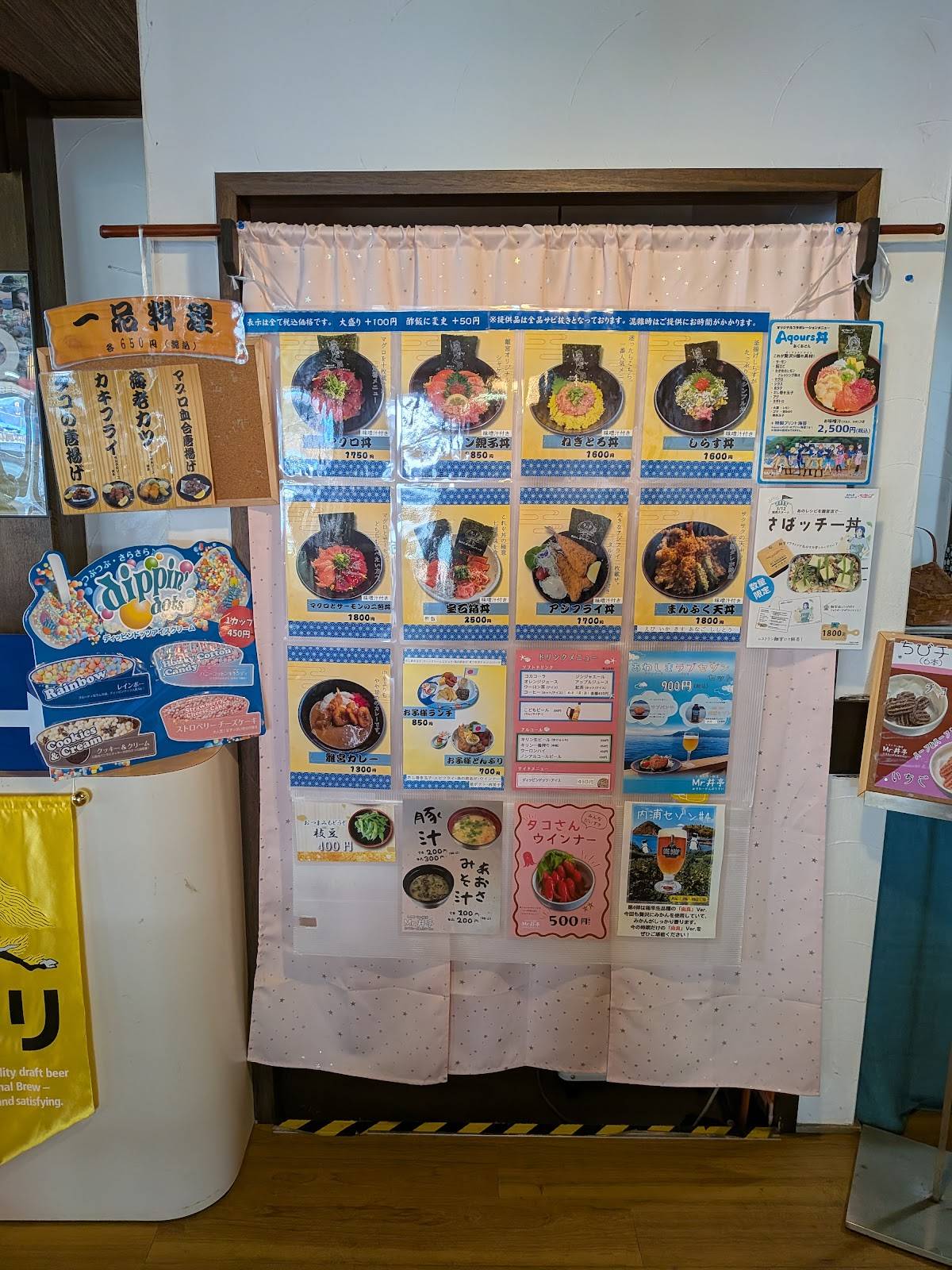 Restaurant Rikyuu меню