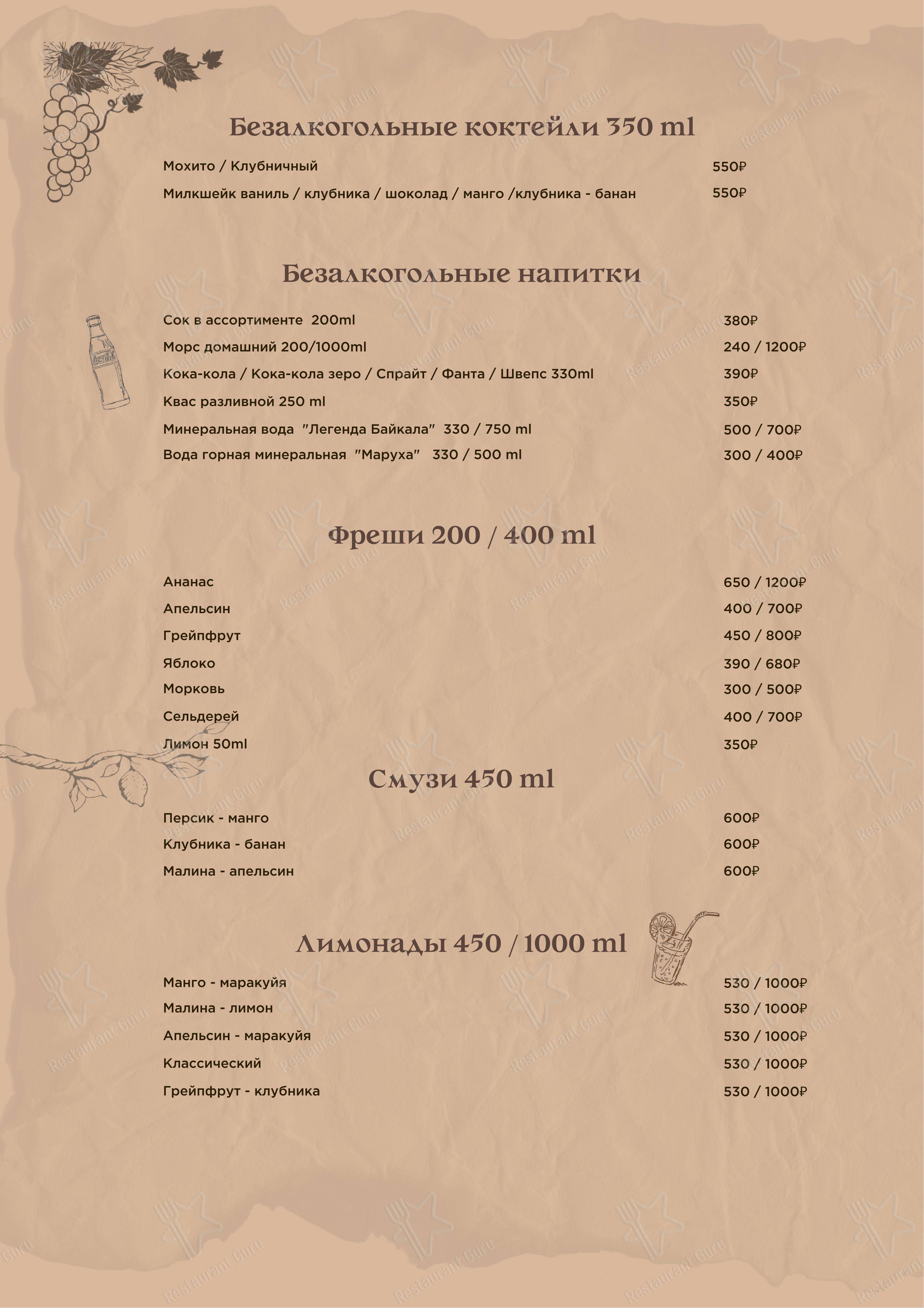 Меню River club Moscow - блюда и напитки