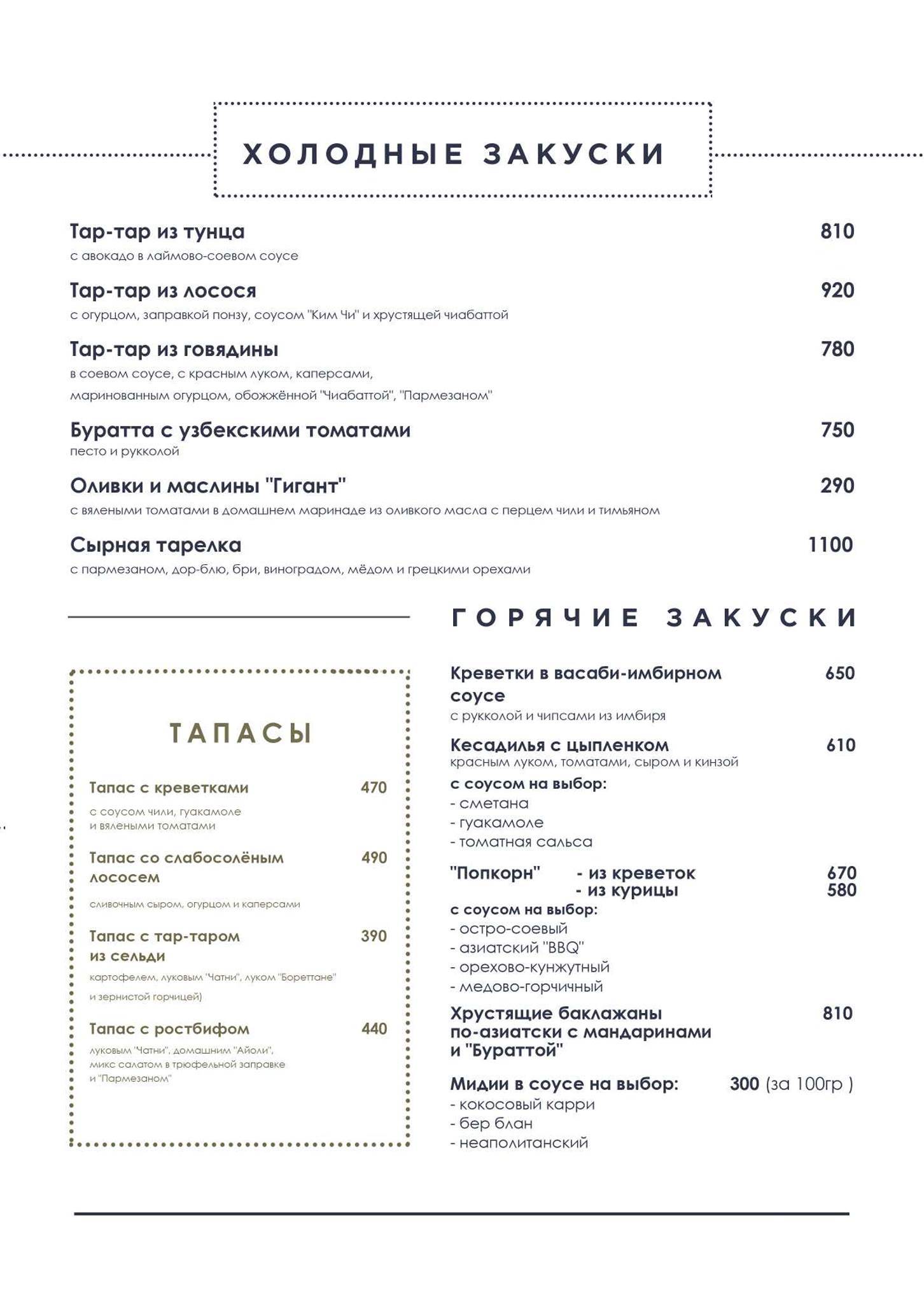 River club Moscow меню