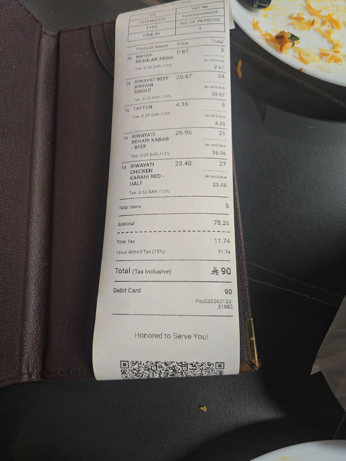 مطعم ريوات меню