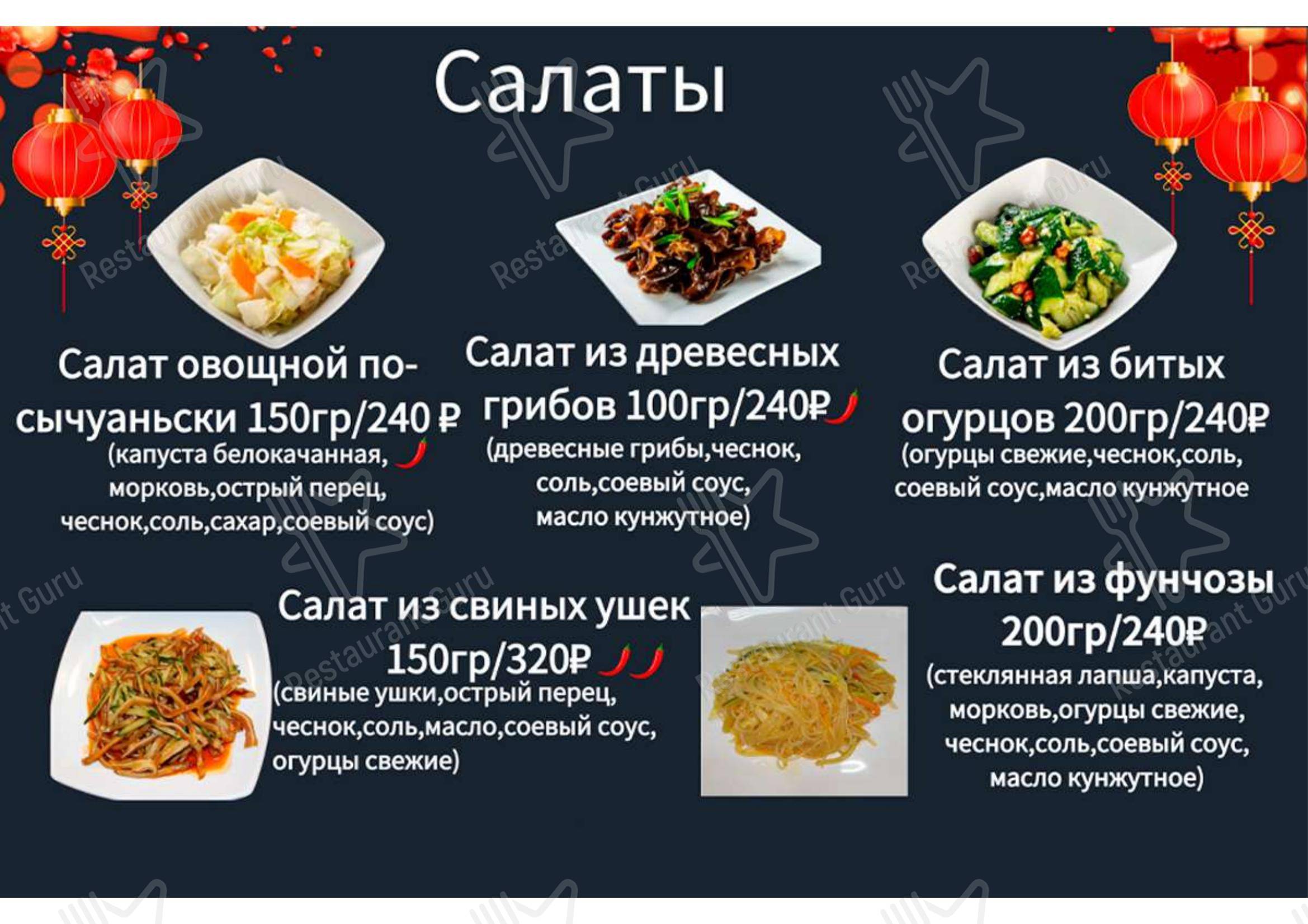 Долька и Косточка в Москве - Коктейльная карта