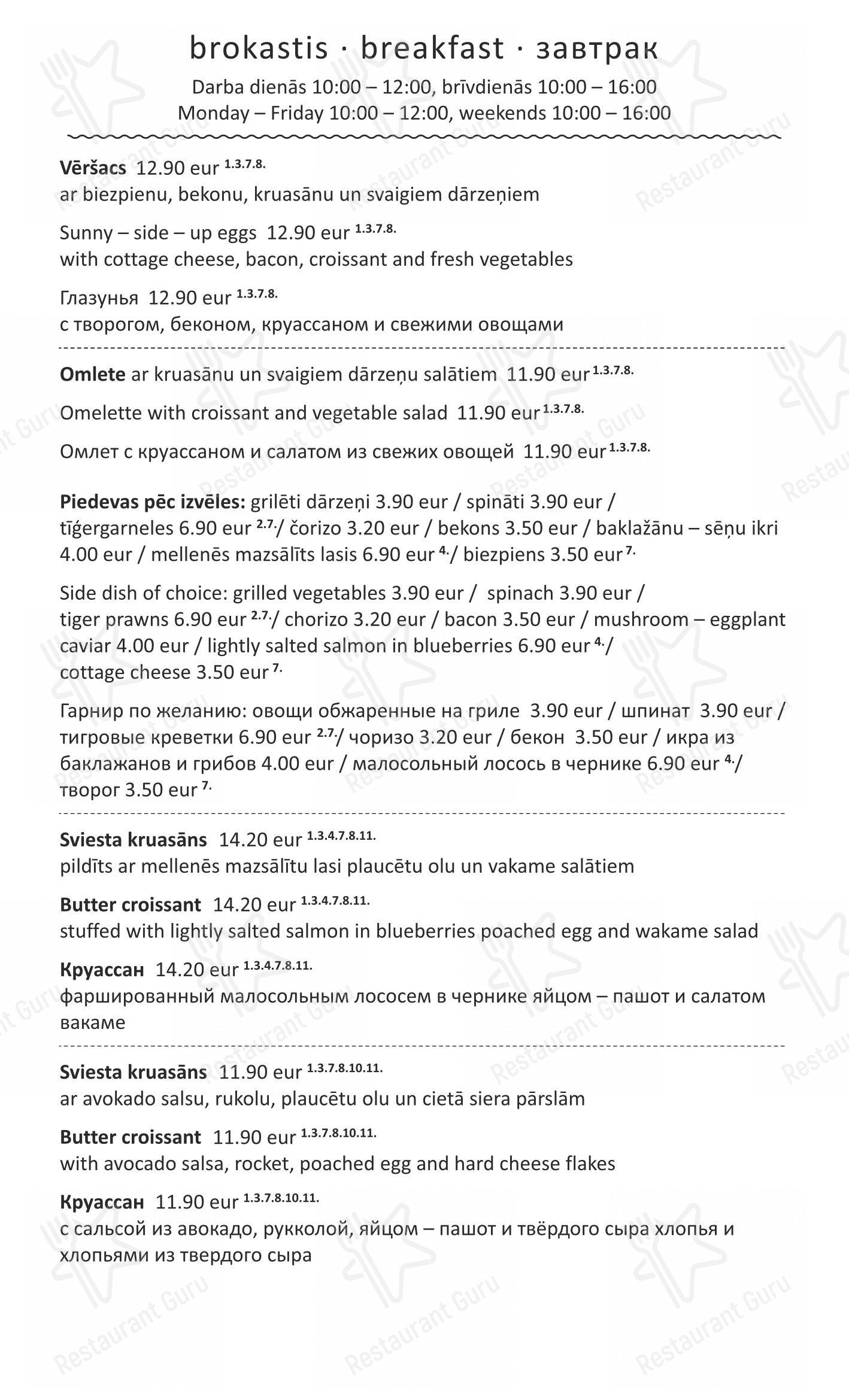 Restaurant Rosemarine в Риге - 菜单