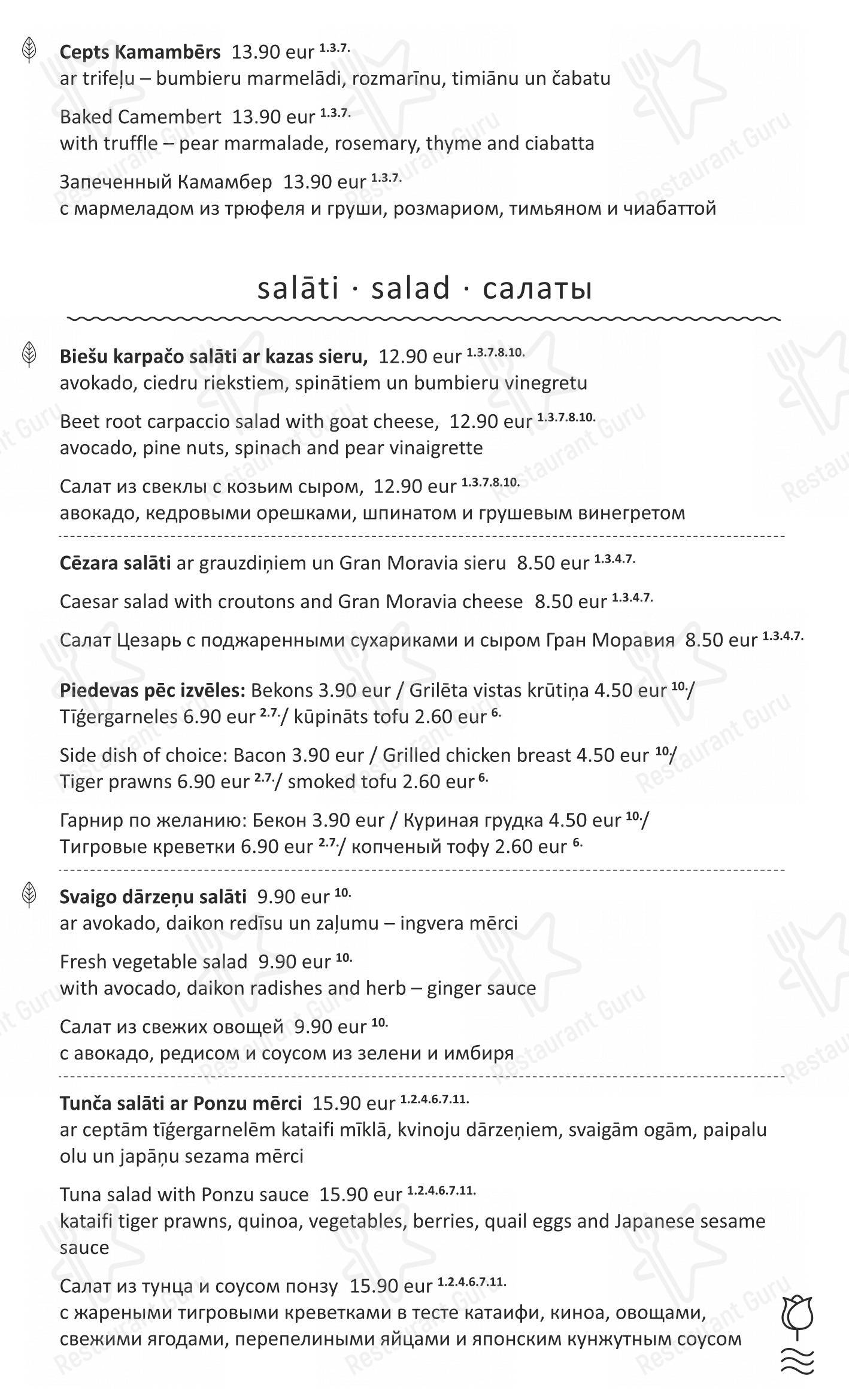 Меню ресторана Restaurant Rosemarine - 菜单