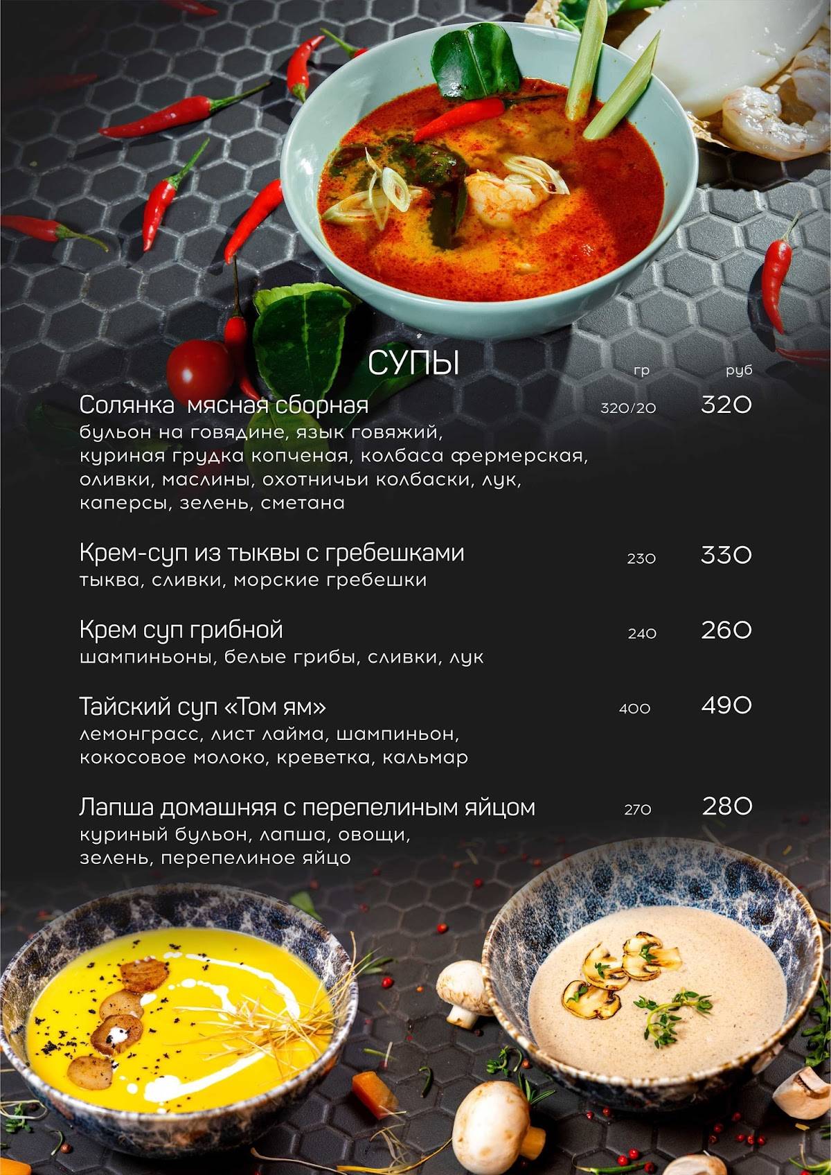 Royal ресторанный комплекс меню