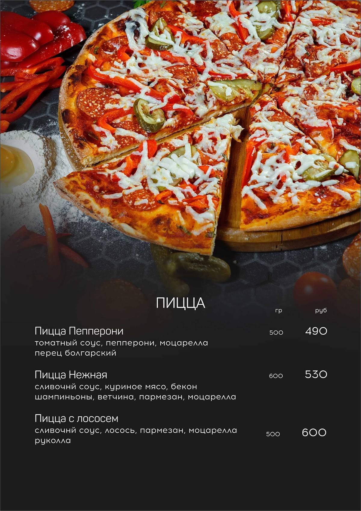 Royal ресторанный комплекс меню