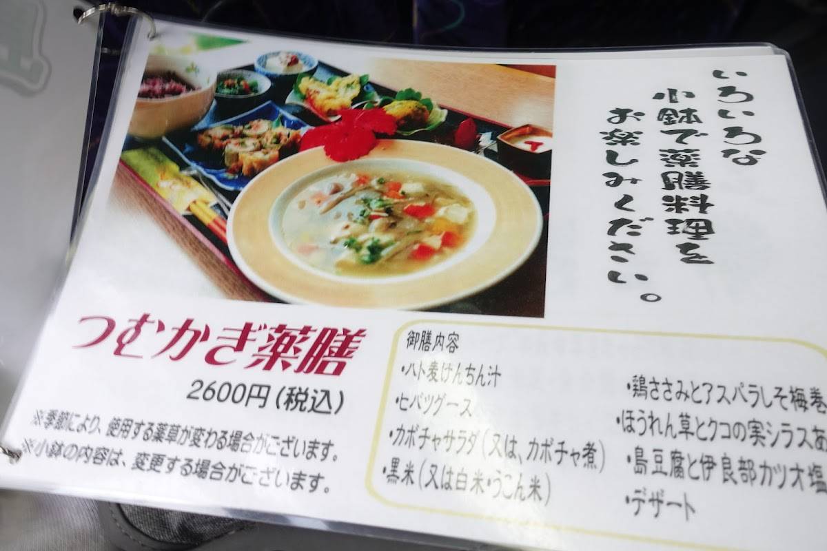 Restaurant Ryu меню