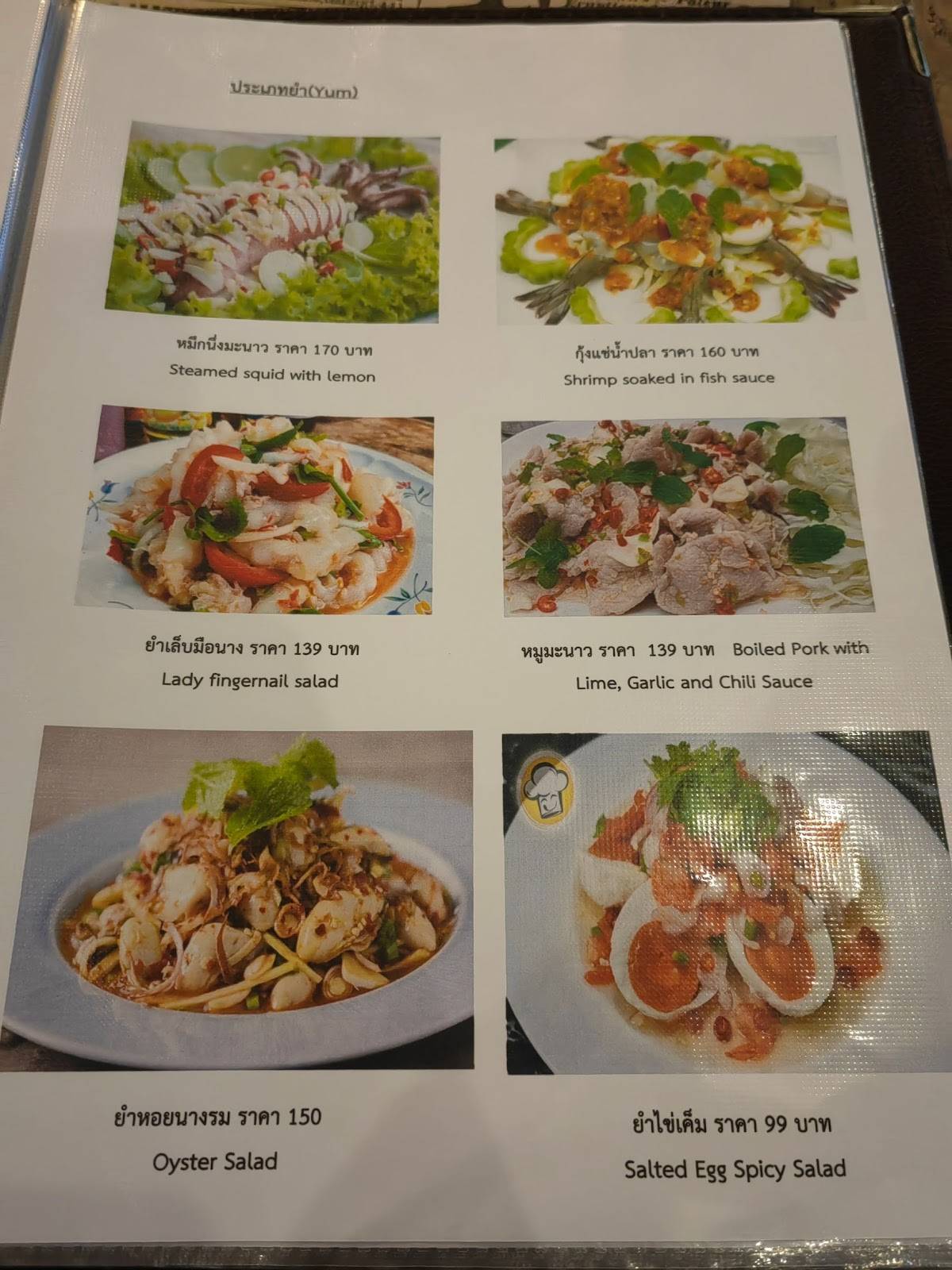 Sab Rang меню