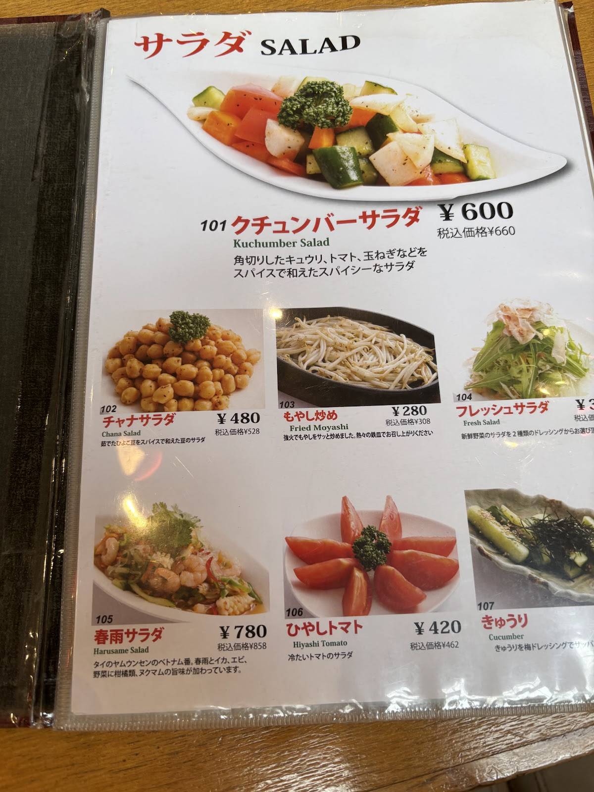 Samosa меню