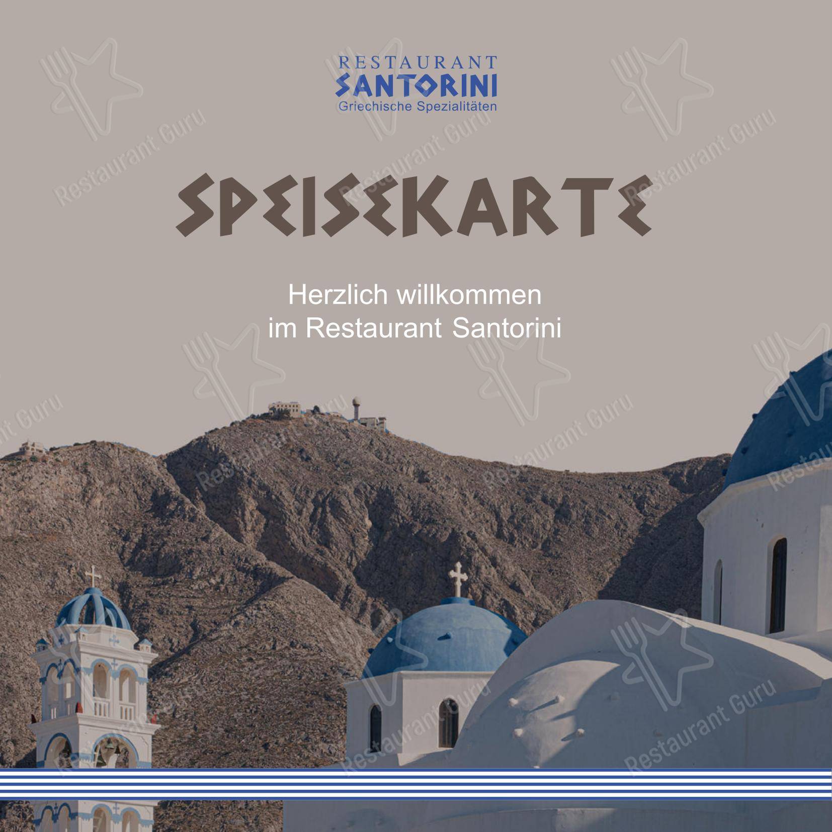 Restaurant Santorini в Райне - Меню напитков