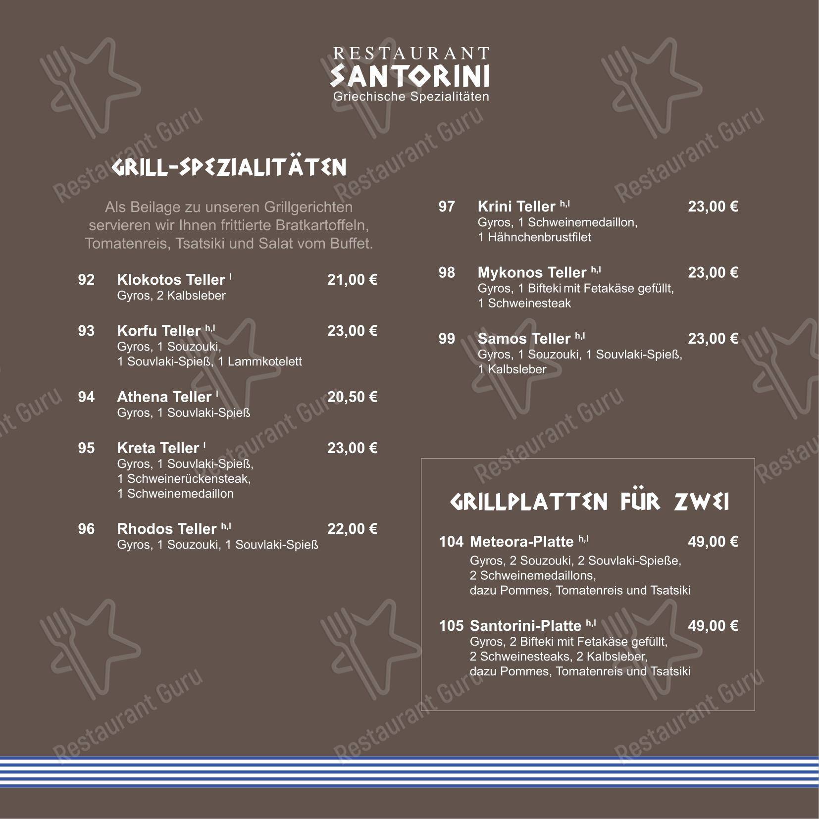Restaurant Santorini в Райне - Меню напитков
